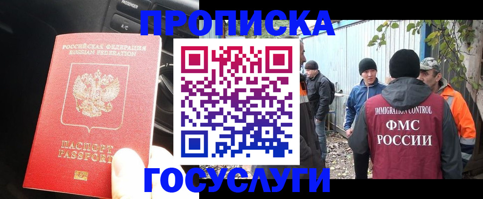 временная регистрация законно в Пролетарске