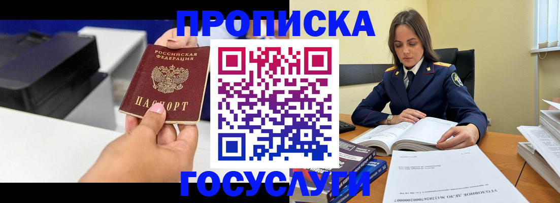 временная регистрация поиск в Пролетарске