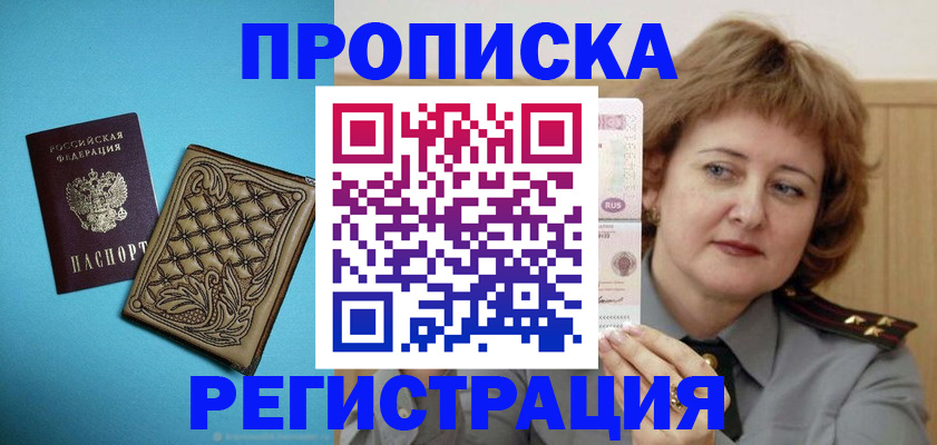 временная регистрация поиск в Пролетарске