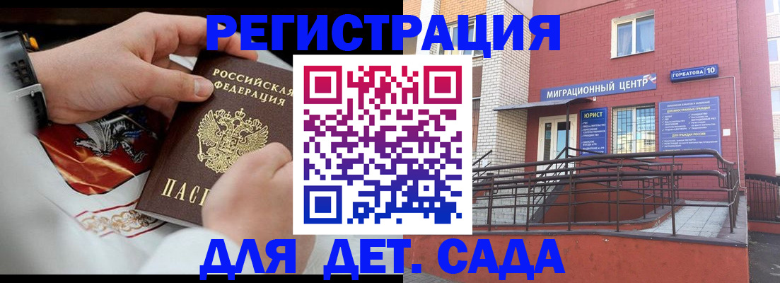 прописка в квартире в Пролетарске