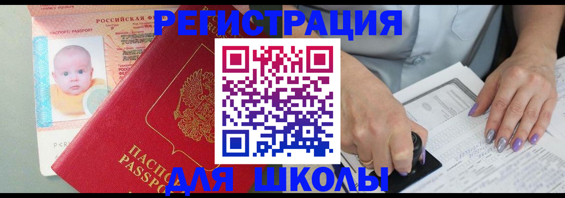 временная регистрация купить в Пролетарске